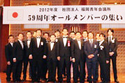 オールメンバーの集い